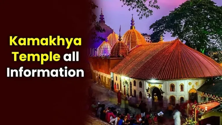 Kamakhya Temple All Information