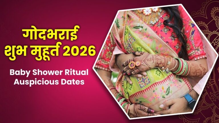 godbharai muhurat 2026