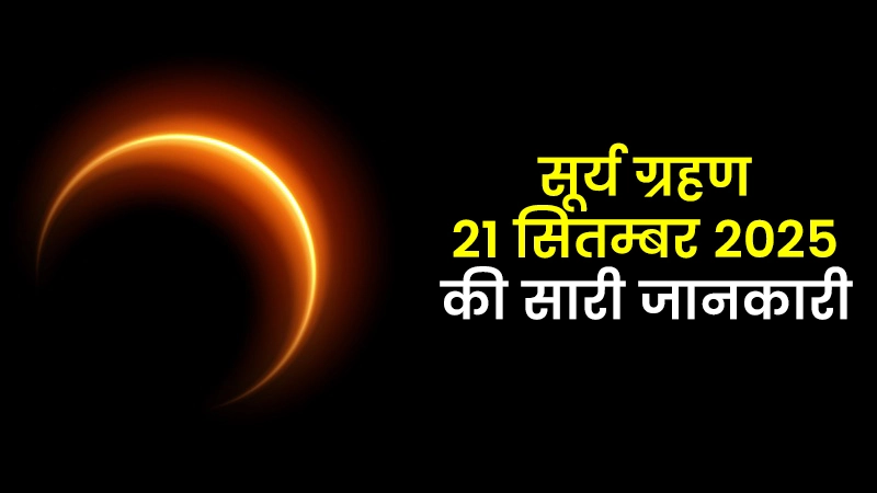 Sury Grahan 21 September 2025