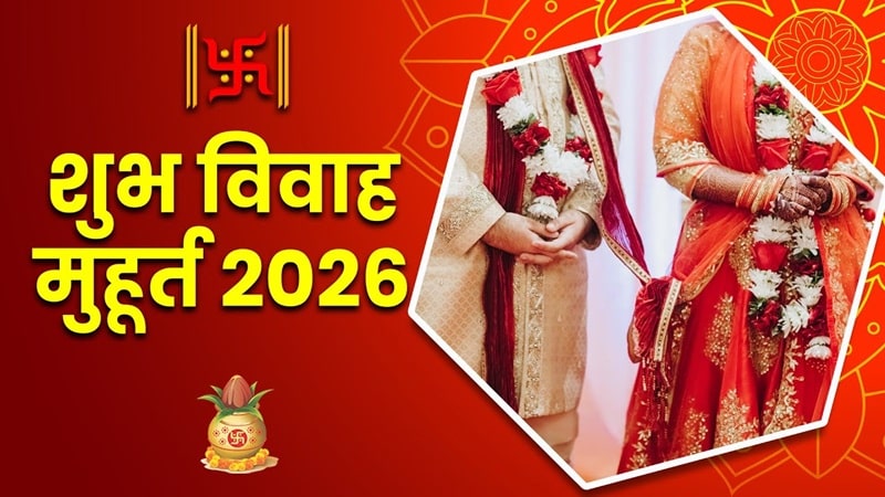 Marriage Muhurat 2026